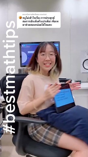 ตอบกลับ @newita4 สมการเชิงเส้นตัวแปรเดียวยากไหม?? มาลองทำไปพร้อมกันนะคะ 🥰❤️ #bestmathtips #สมการ #คณิตคิดเร็ว #เฉาก๊วยชากังราว