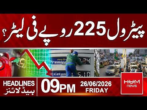 Fuel Price Update: Demand to Reduce Petrol Prices | 09pm News Headlines | Hum News | Pakistan