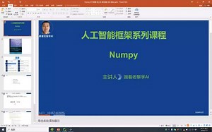 Numpy 学习指南 第三章 常用函数-第八部分