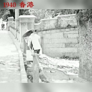 1940年香港 八十年前 戰前香港民生紀錄。 香港街道，足球狂熱(影片在掃桿埔前陸軍球場),小童玩遊戲，小孩表演雜技，江湖賣藝掩眼法，抗日戰爭中國難民，打預防針，街巿百態，大坑洗衣場，新年期間，行花巿，燒炮仗，舞龍，象牙工藝，農民耕種等，往昔舊香港。 #歷史時空 | 歷史時空