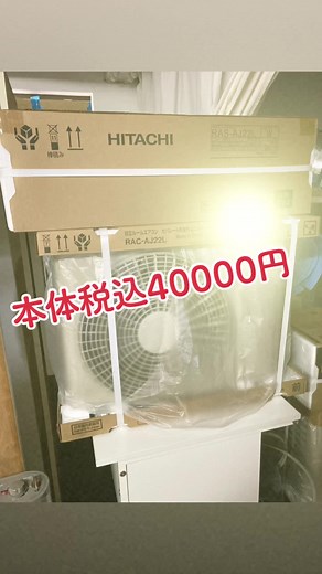 #エアコン #エアコンクリーニング #エアコン屋 #エアコン工事 #エアコン清掃 #エアコン取り付け #エアコン完全分解クリーニング