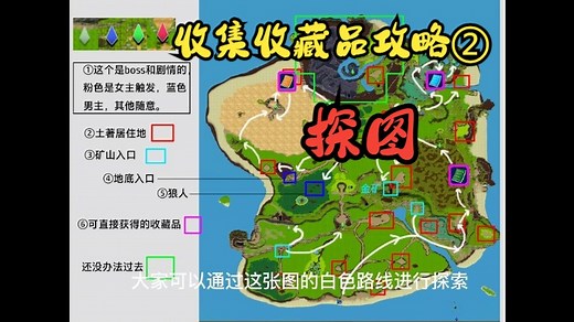 Mad Island攻略二：探图