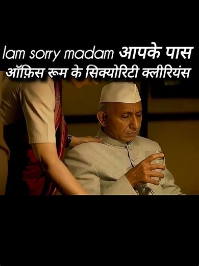 You are not allowed Madam 😔 #sambahadurmovie #sambahadurreview #sambahadurdialogues #youtubeshorts