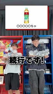 【松丸亮吾】これなにちゃ？【ナゾトキ】#shorts