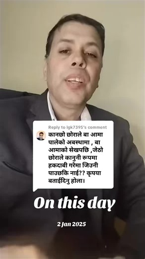 Insights from a Lawyer on January 2nd