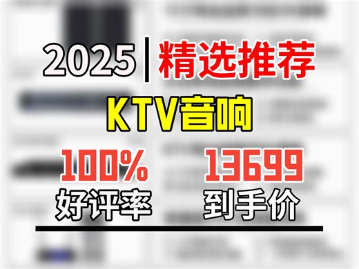 雅马哈进口音响万单0差评！原价16459元，券后13699元！KMS910家庭ktv音响套装，纯进口12吋音响，K歌嗨翻天！
