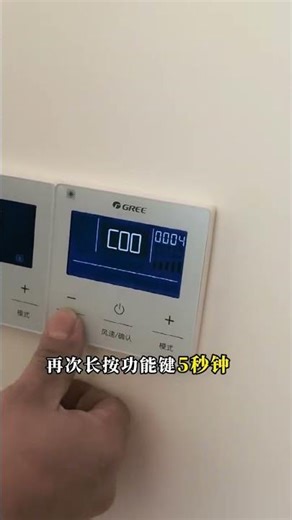How to Easily Turn Off Lights on Your Gree AC Panel - A Quick Guide
