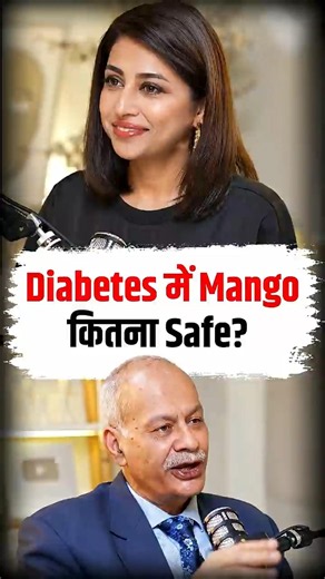 Sugar Patient के लिए आम कितना नुकसानदेह? | Dr. Anoop Misra | Diabetes | SKT