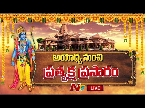 Exclusive Live From Ayodhya Ram Mandir | Ntv