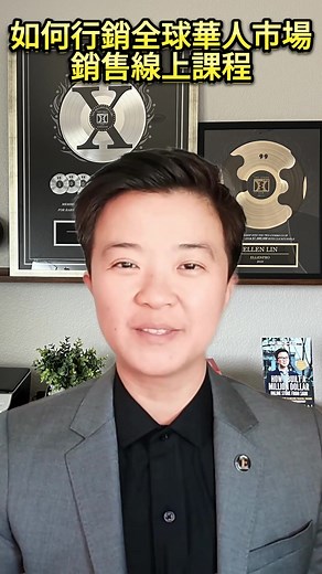 點擊這邊學習更多: 🔥 https://yes.ellenpro.com 🔥 #ellenpro #知識變現 #線上課程 #如何開始線上課程 #如何打造線上課程 #知識付費 #線上開課 #卖网课 #知識賺錢 #知识付费 #自媒體變現 #網路行銷課程 #网课制作 #课程销售 #在线课程制作 #個人品牌變現力 #課程開發 #AI影片 | Ellenpro