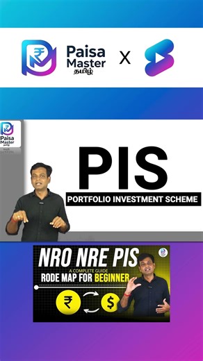 What PIS ? - Learning for Beginners | Tamil