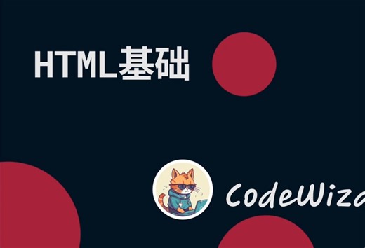 HTML基础入门4：audio标签介绍（2023）