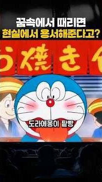 Nobita trying to break a promise vs. Doraemon trying to eat a red bean bun, who will win the batt...