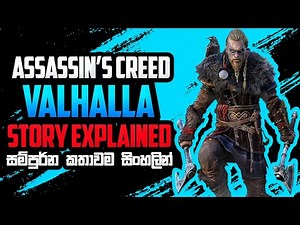 Assassin's Creed Valhalla Story Explained Sinhala (2021)