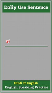 13K views · 316 reactions | Daily use English sentences || English speaking practice || English grammar || #vocabulary #learning #englishgrammar #english #englishpractice #englishclass #englishconversation #englishteacher #englishtips #learningenglish | English Easy | Facebook