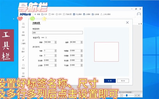 汉码PC端教程