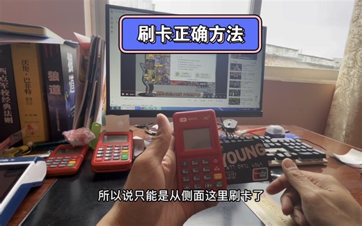 磁条卡和芯片卡的限制和认证，pos机又是怎么刷它们的呢