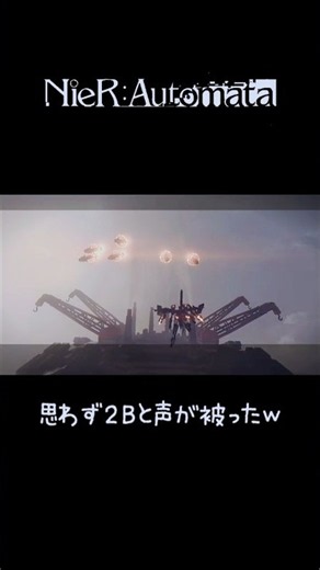 【NieR:Automata】思わず2Bとシンクロする初見実況者www