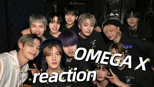 【OMEGA X】五大cp 末尾认团人reaction（认崩溃了）