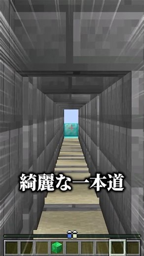 頑張って覚えた迷路が実は一本道ドッキリ#マイクラ #マイクラ #shorts