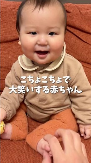 こちょこちょが大好き #赤ちゃん #生後7ヶ月