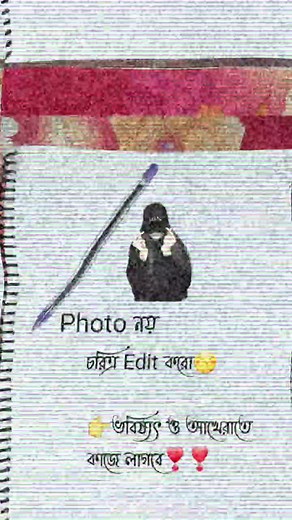 Floral Pattern Notebook with Handwritten Bengali Note