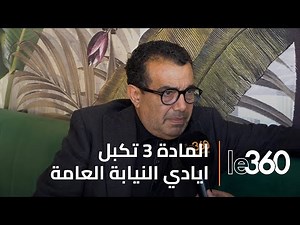 Code de procédure pénale: les avocats dénoncent l’article 3 du projet de loi