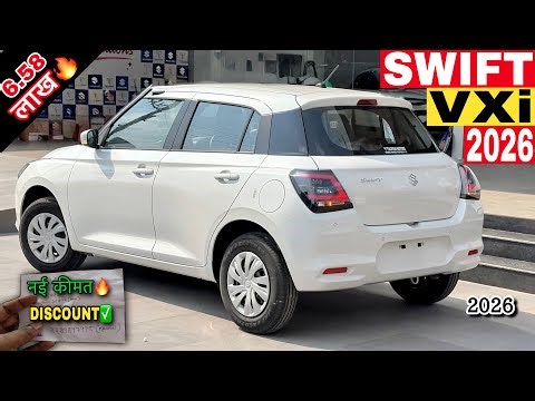 Maruti Swift VXi Model 2026 Update✅ GST Price🔥Mileage & Discount Details Review’s