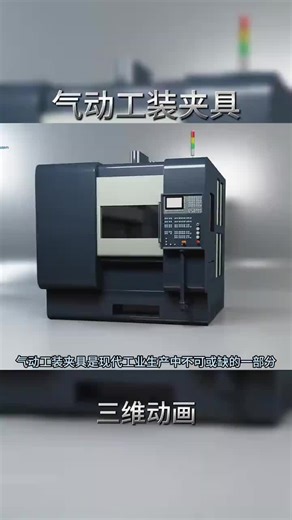 Pneumatic tooling is an indispensable part of modern industrial production. Its working principle is based on air pressure control. When the air pressure in the cylinder rises, the piston is driven by the thrust to move and the clamping mechanism tightens the bow and arrow. Conversely, when the air pressure drops, the piston rebounds and the bow and arrow is released.