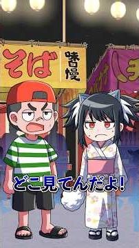 Getting Harassed by a Weirdo at a Summer Festival... #anime #satisfyingstories