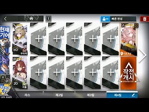 IC-EX-8 (LowRaritySquad+Pozëmka) [Arknights]