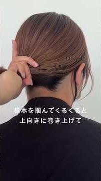 【短めヘアでもOK】ミディアムでもできる簡単夜会巻き #かんざし #ヘアアレンジ#三代目板金屋 #kanzashi