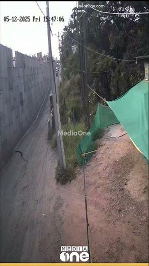 'അയ്യോ... മാറിക്കോ... ദേ പൊളിയുന്നു' കൊട്ടിയത്തെ ദേശീയപാത അപകടത്തിന്റെ സിസിടിവി ദൃശ്യങ്ങൾ