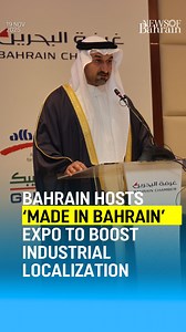 Bahrain hosted the Industrial Localization Opportunities Exhibition – Made in Bahrain, held in the presence of the Minister of Industry and Commerce. The event showcased new industrial opportunities and highlighted the needs of major factories for products that can be manufactured locally. Participants explored pathways to strengthen local production and support the national economy. 🔗 www.newsofbahrain.com #NewsofBahrain #News #Bahrain #BCCI #bahrainchamber #Madeinbahrain | News Of Bahrain