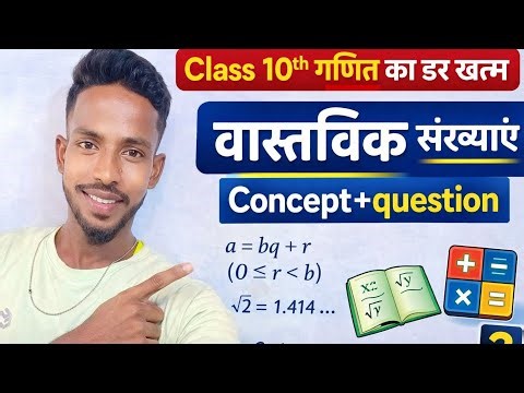 Prashnawali 1.1 class 10th one shot || Ncert class 10th exercise 1.1 full solutions by Nandu sir