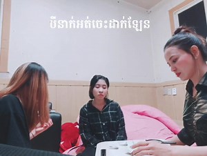 48K views · 2K reactions | ហាមជេម៉ាក់EE មកពីក្មេងៗនឹងខូចពេច បានខឹងខ្លាំងអញ្ចឹង | Newry K&C Beauty Co LTD | Facebook