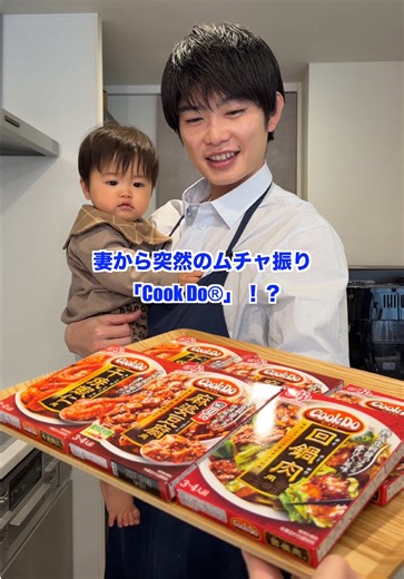 簡単でおいしい「Cook Do®」のアレンジレシピ3選