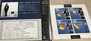 Fumiaki Miyamoto - Norio Maeda - Jazzy Wind