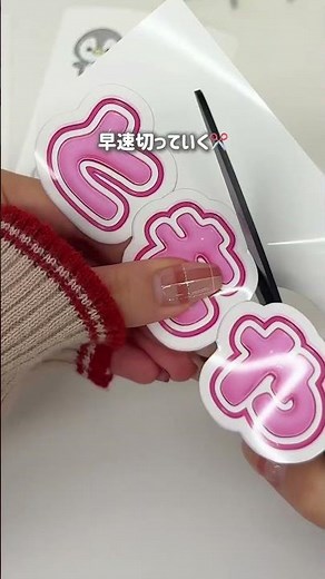 オリジナルシールの作り方🫶🏻🩷
