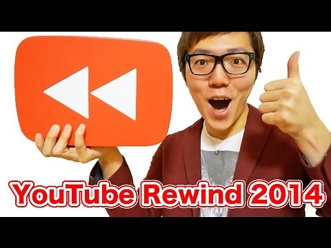 I appeared on YouTube Rewind 2014!