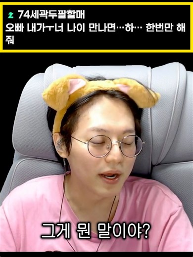 아저씨들의 솔직한 마음 #콕끼리 #고민상담 #발로란트 #브론즈 #오지콤