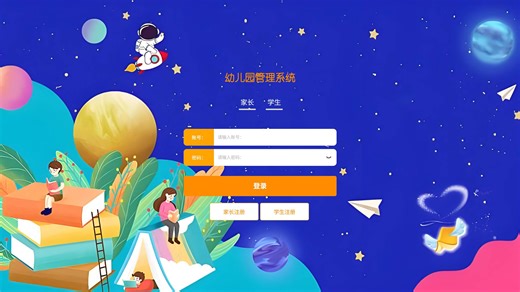 基于SpringBoot Vue实现的幼儿园管理系统（源码 数据库 数据库表结构文档 演示视频 软件包 安装教程）