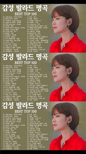 발라드 명곡 모음 광고없음 노래모음 ❤️ 일할때 듣기좋은 발라드추천 노래모음 ❤️ 1990 2000년대 발라드 명곡 노래모음 💖 #shorts