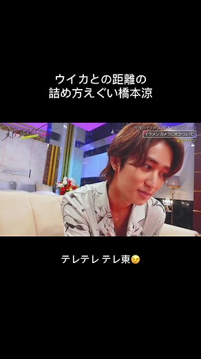 橋本涼の夜中3時のイケメンサマー特集
