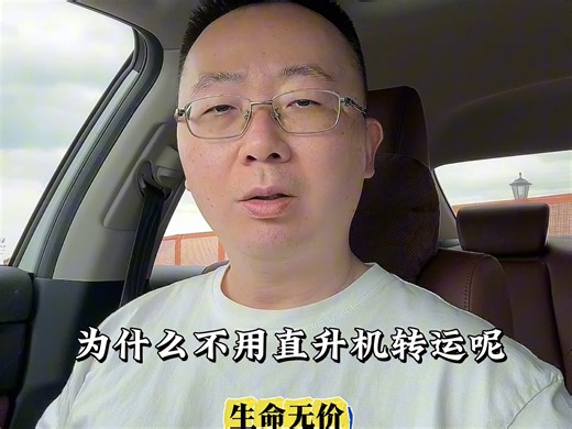 “天价”的到底是救护车，还是人与人的信任。#认知 #零基础读懂世界 #28000的救护车 #EMCO