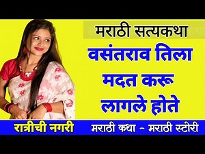 थोराड वसंतराव 1 |