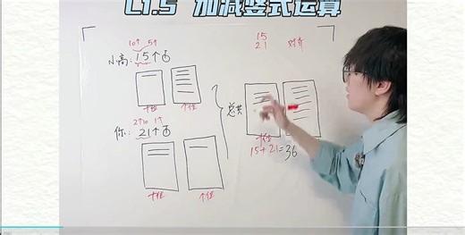 L1【数理思维课程】一年级习题讲解+习题PDF 提升数理思维 助力学霸养成