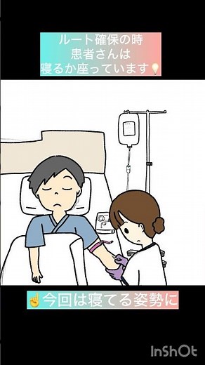 【1日1個使える小ワザ No.219✍️】医療・福祉イラストのコツ点滴シーンを描く時💉#イラストレーター #医療