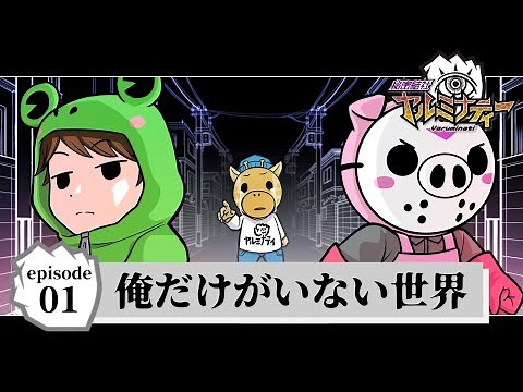 【消失編】俺だけがいない世界【怖い話】【アニメ】【都市伝説】
