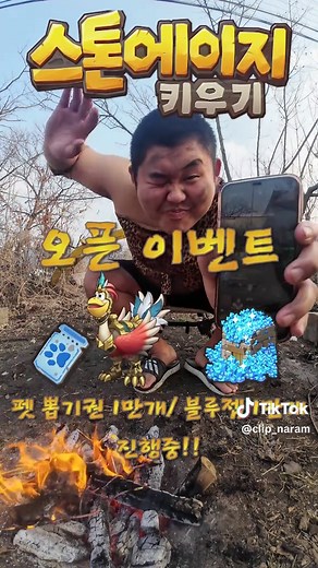 석기시대 방치형 RPG: 나만의 반려 공룡 키우기